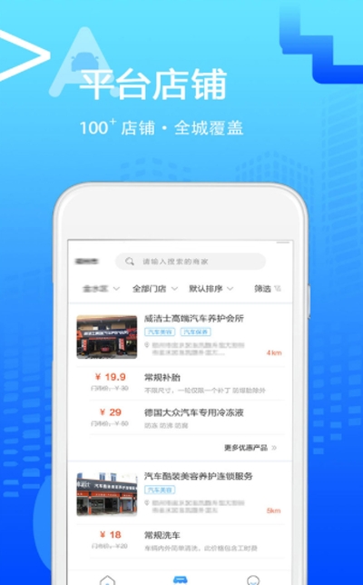 有家车服v1.7.13截图2