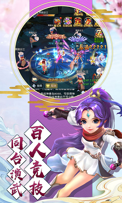 侠义英雄ol手游v1.12截图2