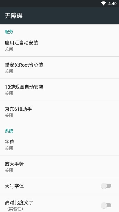 京东618助手v1.9截图1