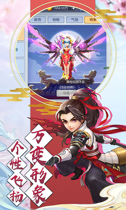 侠义英雄ol手游v1.12截图3