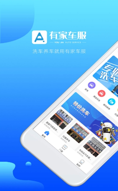 有家车服v1.7.13截图1