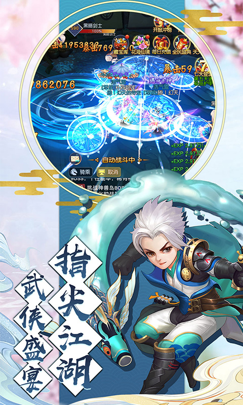 侠义英雄ol手游v1.12截图4