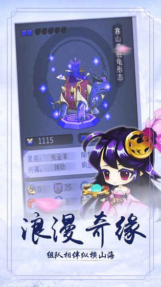 山海玲珑录v1.9截图1