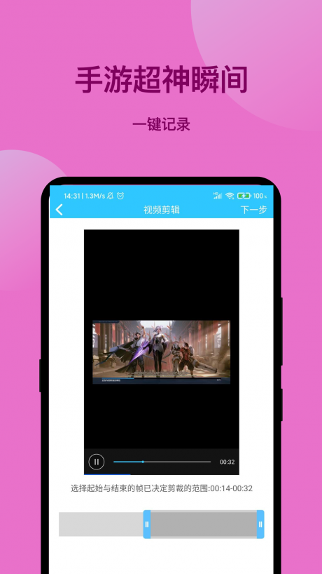 一点录屏v1.13截图4
