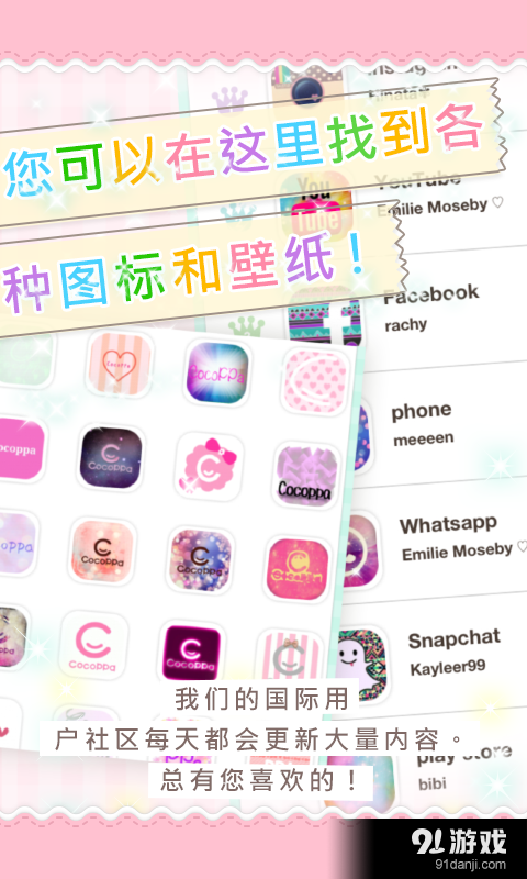 CocoPPav3.6.14截图2