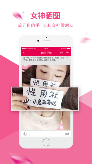 性用社v2.8.6截图5