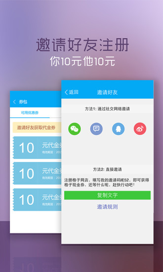 格子网店v3.5.6截图3
