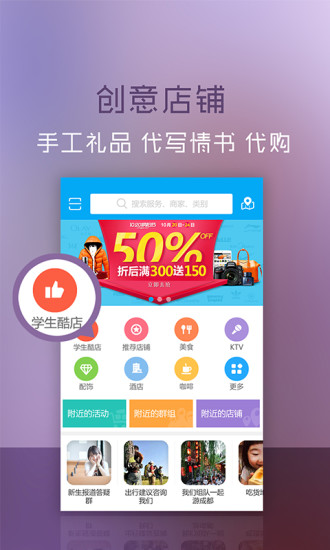 格子网店v3.5.6截图4