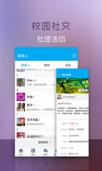 格子网店v3.5.6截图2