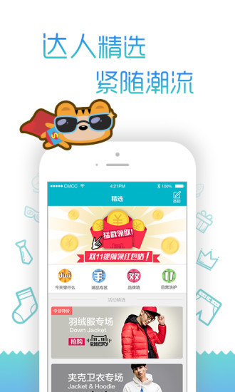 男衣邦v6.12.5截图4