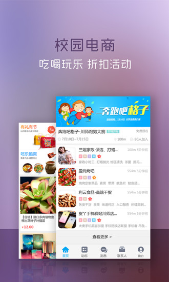 格子网店v3.5.6截图5