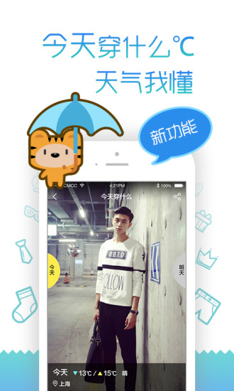 男衣邦v6.12.5截图5