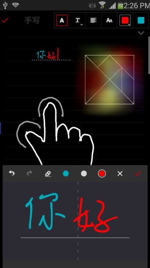 随手写v10.8截图3