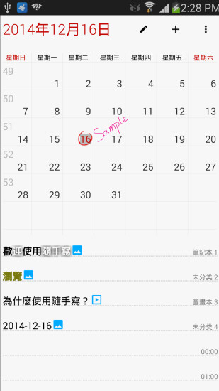 随手写v10.8截图5
