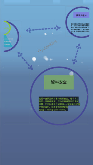 随手写v10.8截图4