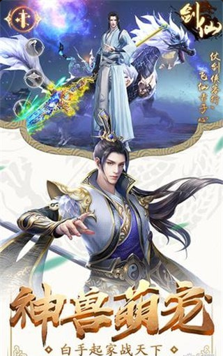 星辰灭v1.4.28截图1