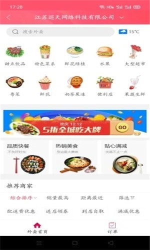 幸福海伦v1.10截图1