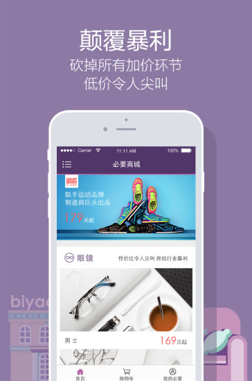 必要v5.90.5截图5