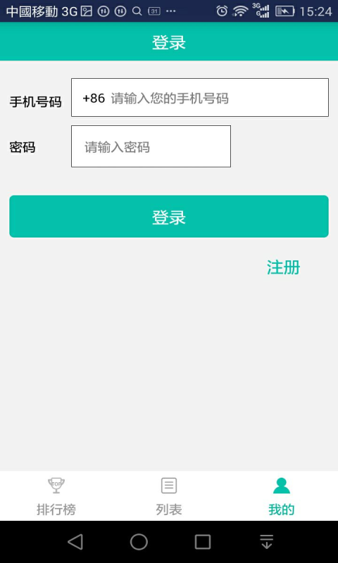 快乐岛高尔夫v4.3.7截图3