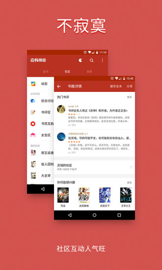 追书神器安卓v4.78.7截图2
