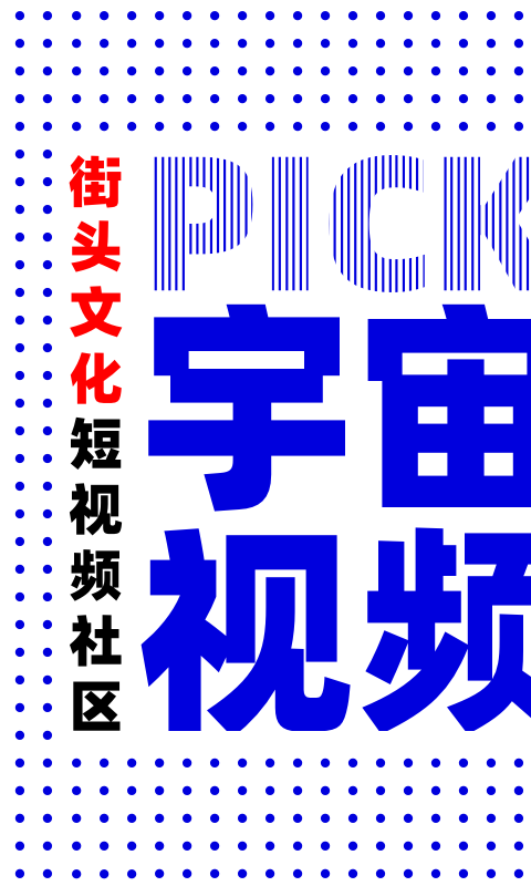 宇宙视频v1.11截图2