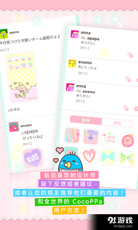 CocoPPav3.6.14截图4