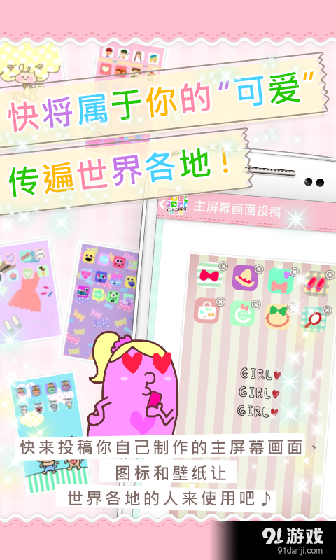 CocoPPav3.6.14截图3