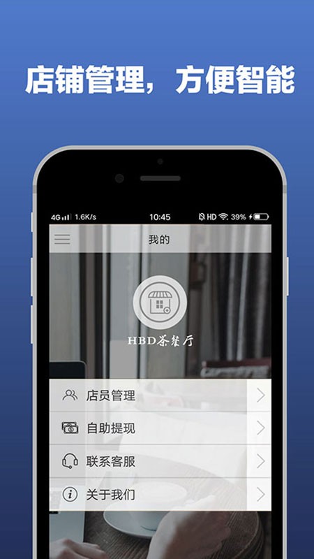红板凳老板端专业版v5.10.0.5截图1