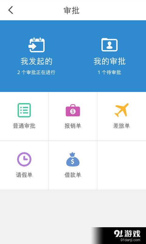 悟空CRMv4.4.16截图2