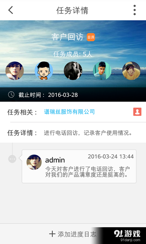 悟空CRMv4.4.16截图1