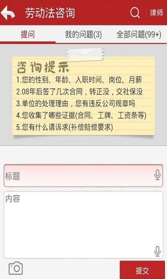 掌上职工之家v1.11截图4