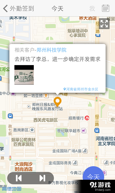 悟空CRMv4.4.16截图5