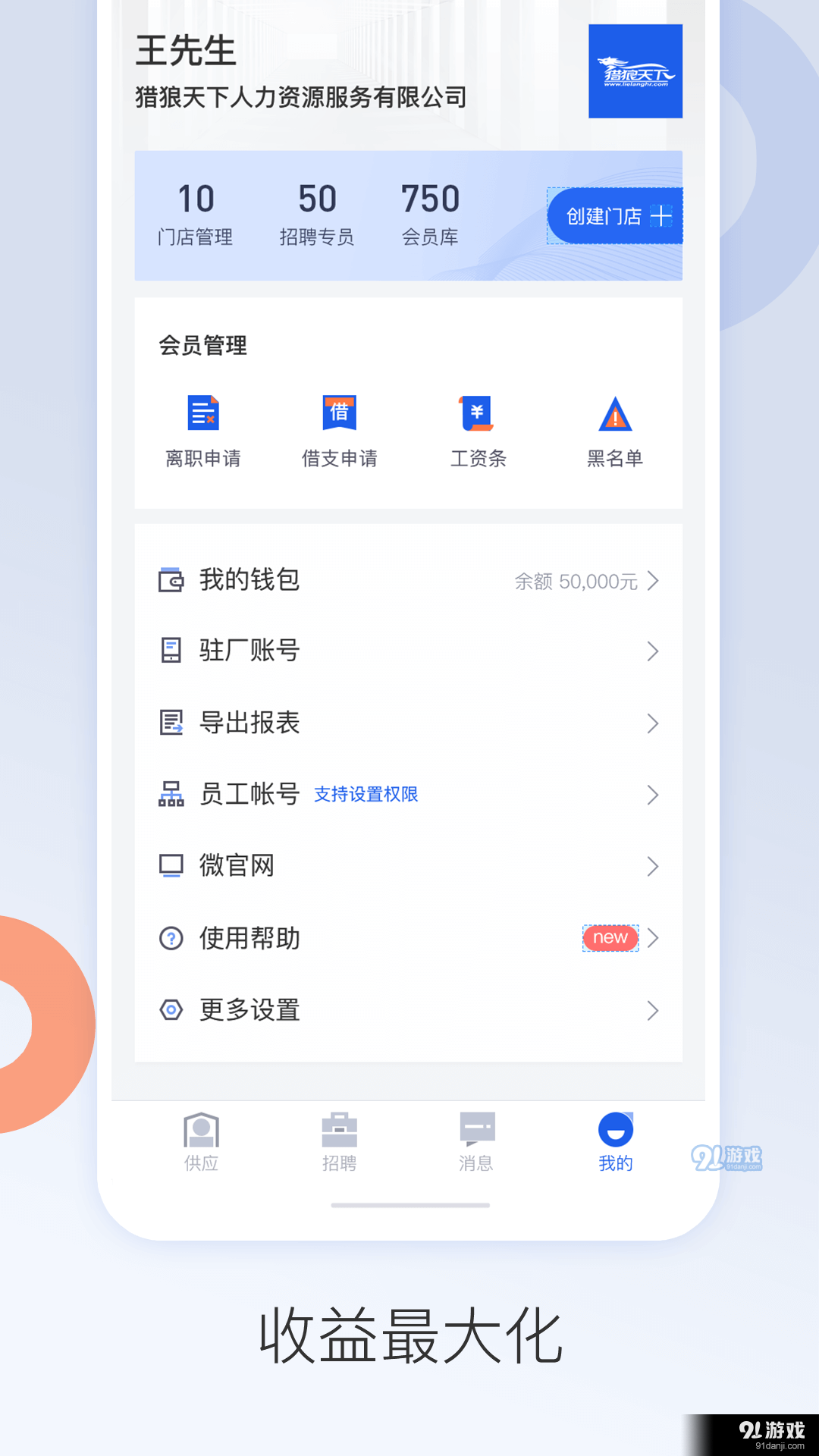 好工网劳务版v2.9.25截图2