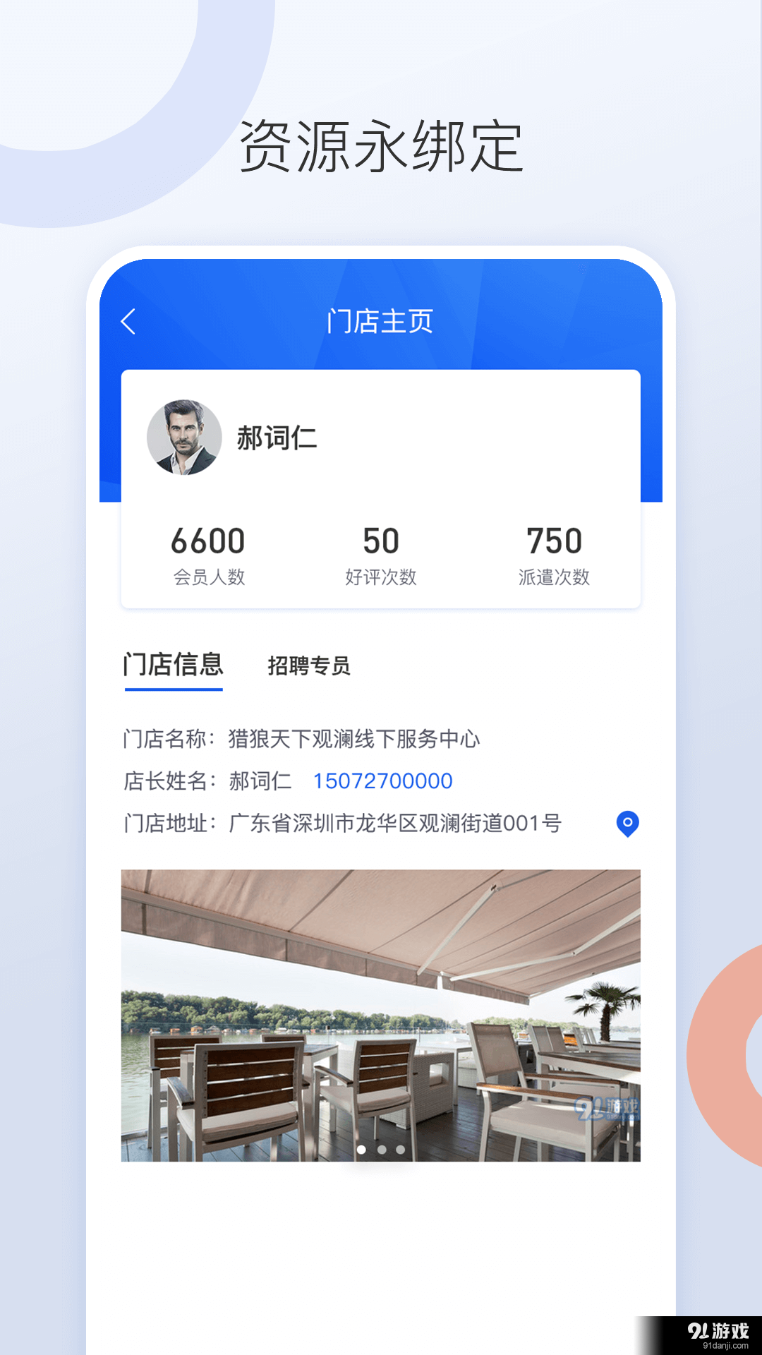 好工网劳务版v2.9.25截图3