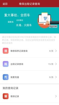 车商助理v1.8.2.6截图3