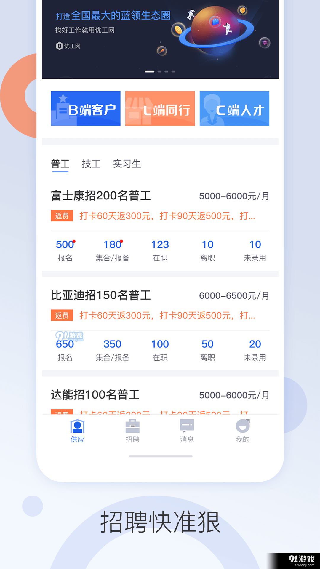 好工网劳务版v2.9.25截图4