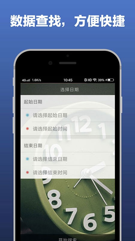 红板凳老板端专业版v5.10.0.5截图3