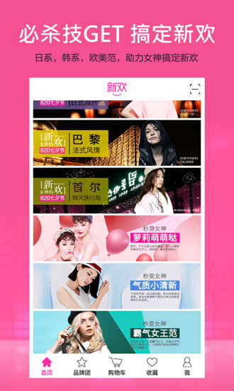 新欢v2.4.10截图3