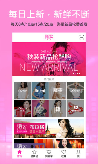 新欢v2.4.10截图5