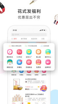 萌推v3.5.10截图1