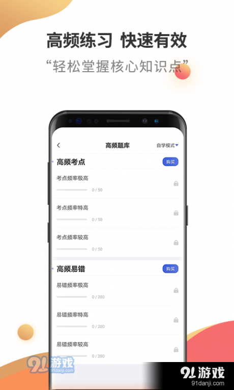 基金从业考试云题库v2.8.12截图4