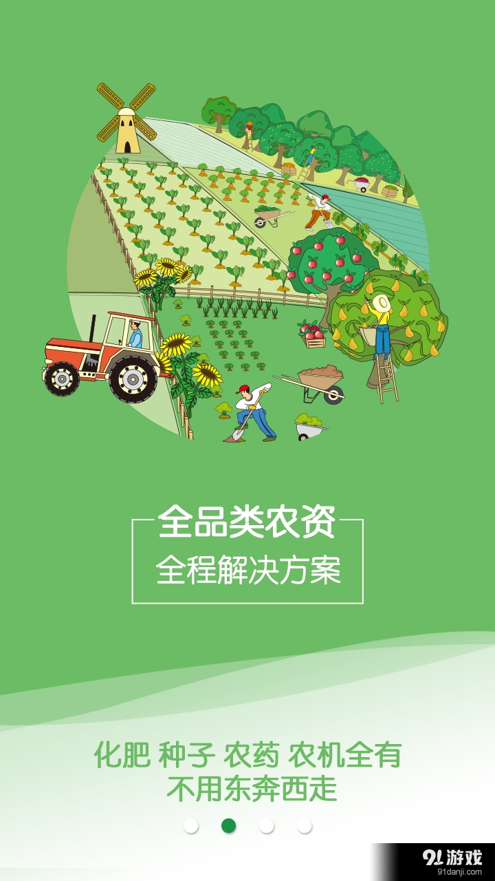 农商1号v1.3.14.0817截图3