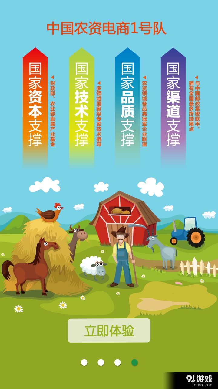 农商1号v1.3.14.0817截图5