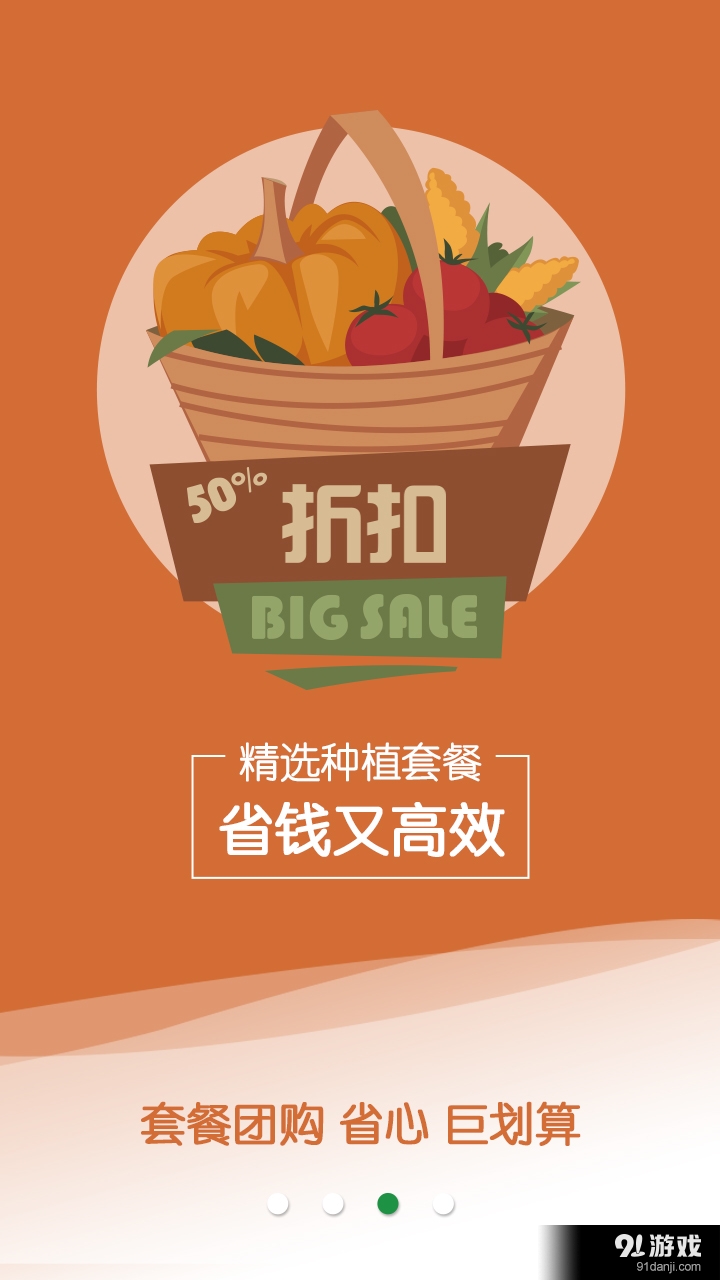 农商1号v1.3.14.0817截图4