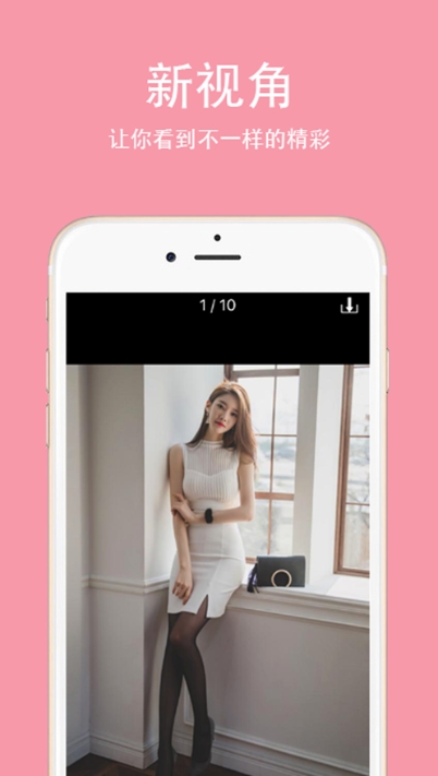 妹图壁纸v1.8截图2