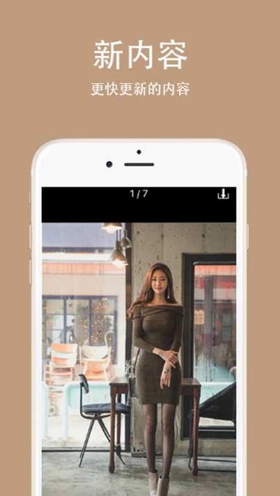 妹图壁纸v1.8截图3