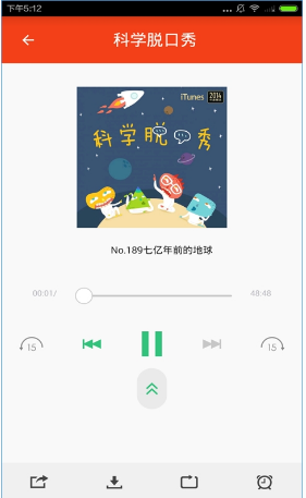 企鹅FMv7.16.2.87截图4