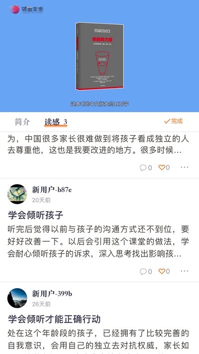 橙长树v1.8截图2