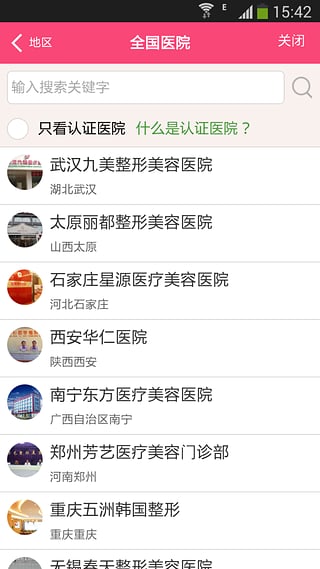 东方虹整容v1.4.3505截图1