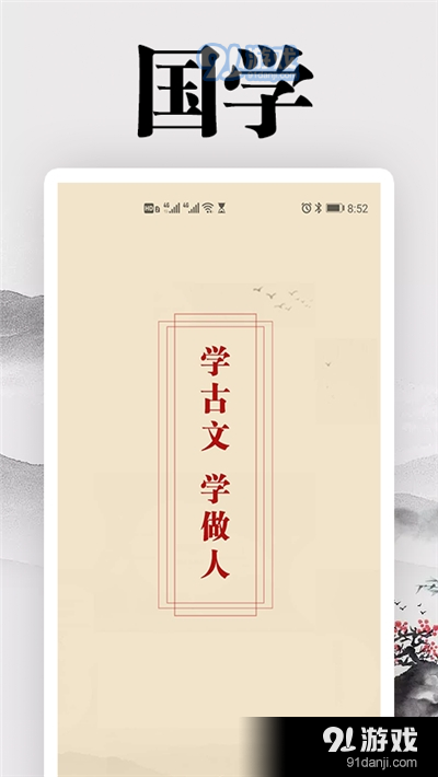 国学启蒙故事v1.4.4截图2